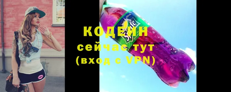 где можно купить   Дудинка  Кодеиновый сироп Lean Purple Drank 